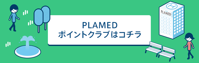 新規会員登録はこちらから